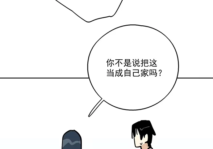 《我的反派女友》92同居生活没那么简单好嘛! 第41页