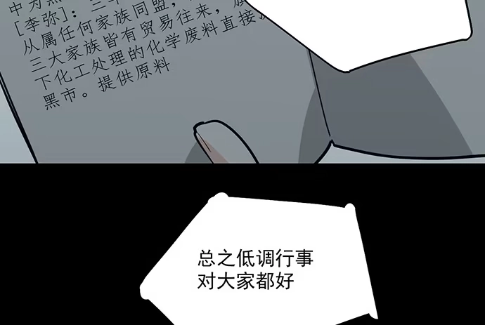 《我的反派女友》93当天发生了什么？ 第23页