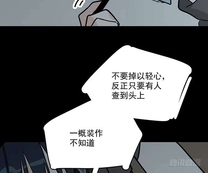 《我的反派女友》93当天发生了什么？ 第20页