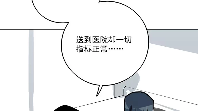 《我的反派女友》93当天发生了什么？ 第10页
