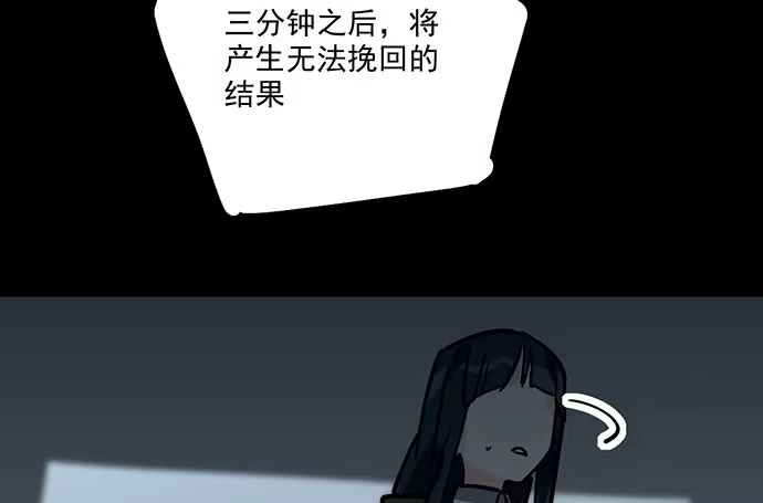 《我的反派女友》93当天发生了什么？ 第43页