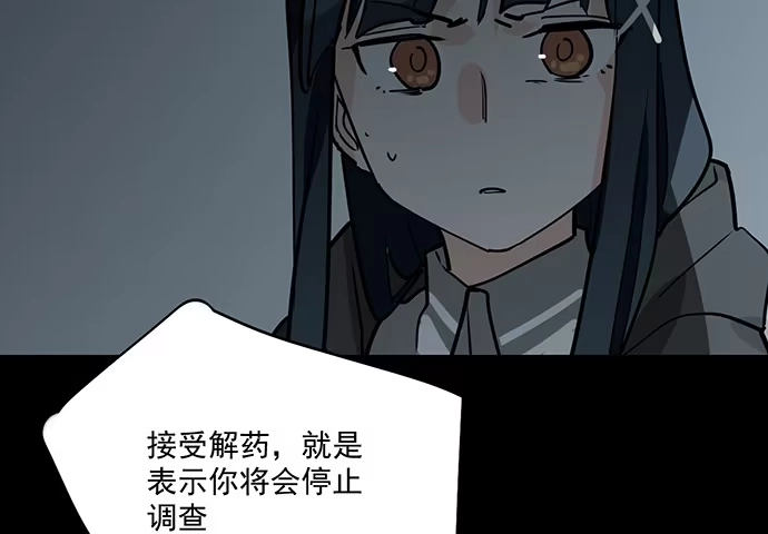《我的反派女友》93当天发生了什么？ 第46页