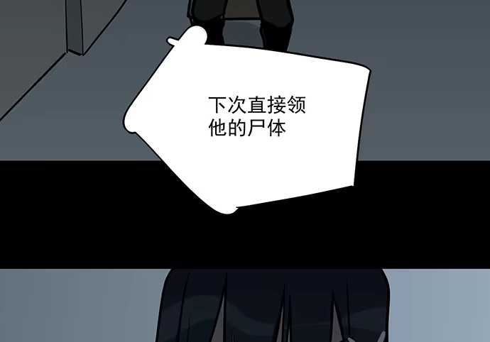 《我的反派女友》93当天发生了什么？ 第51页