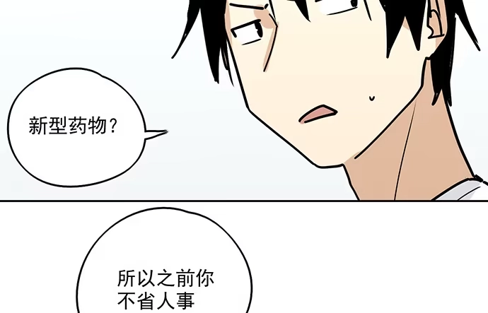 《我的反派女友》93当天发生了什么？ 第9页