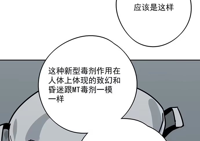 《我的反派女友》93当天发生了什么？ 第14页