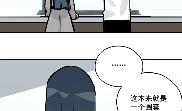《我的反派女友》93当天发生了什么？ 第5页