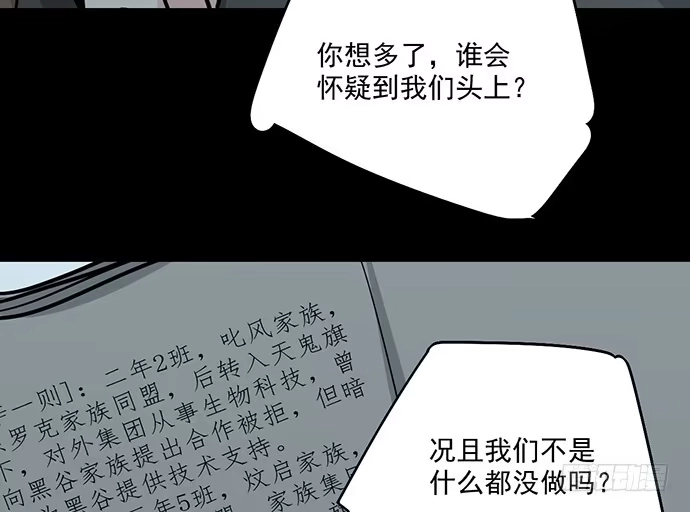 《我的反派女友》93当天发生了什么？ 第22页