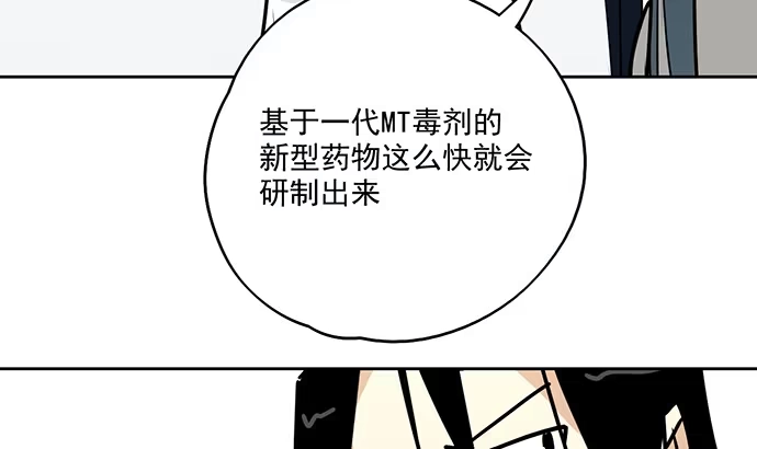 《我的反派女友》93当天发生了什么？ 第8页