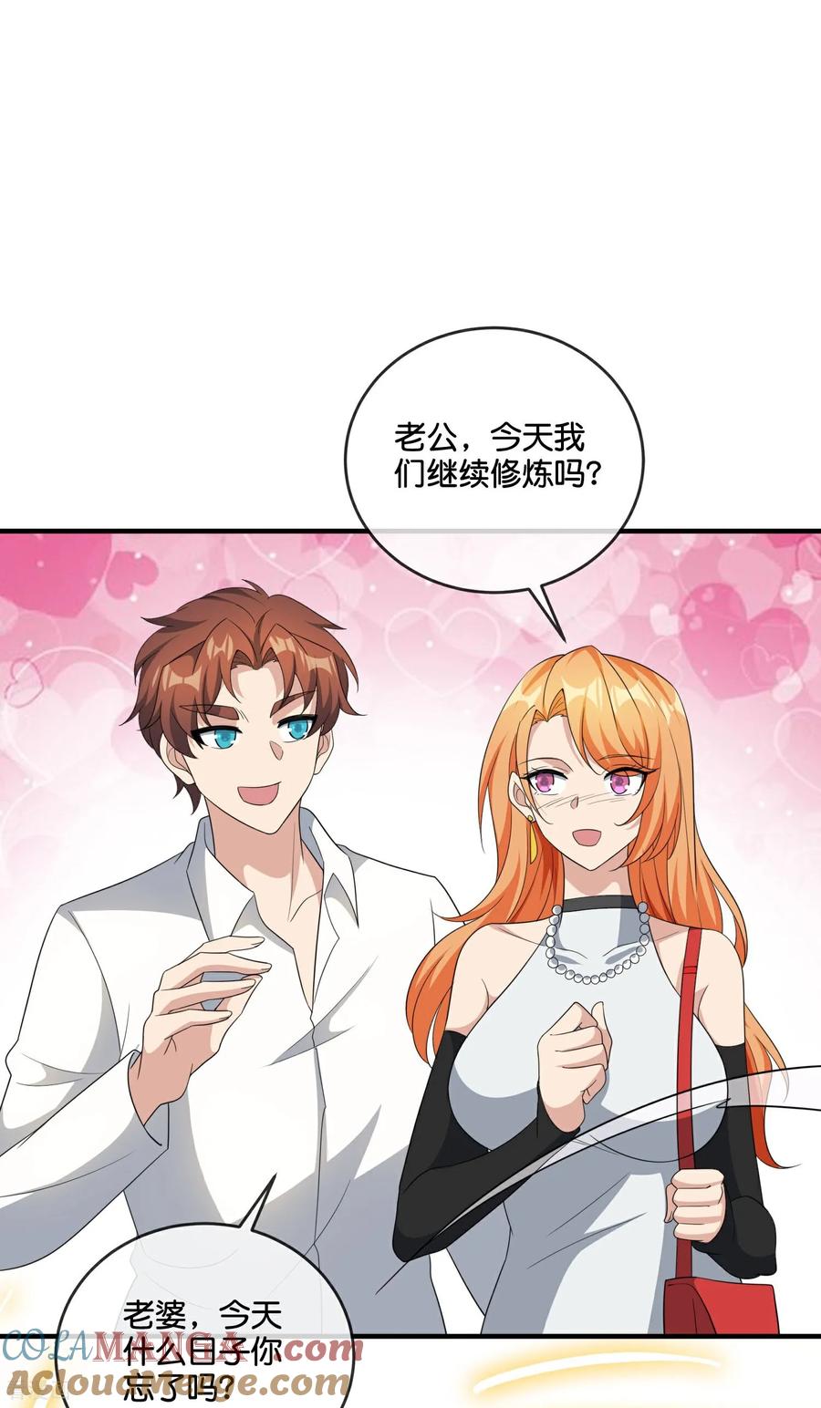 最强仙界朋友圈 最终话 全民修仙时代 第37页
