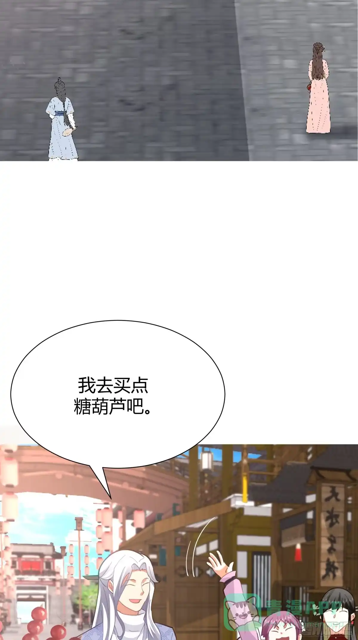 《我的夫人竟是魔教教主》茶馆 漕帮铁云山寻衅 第51页