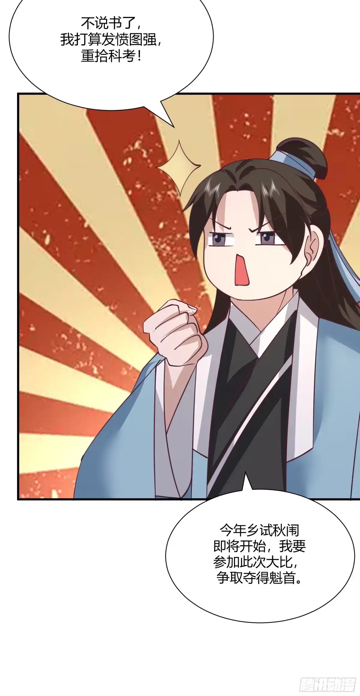 《我的夫人竟是魔教教主》茶馆 漕帮铁云山寻衅 第10页