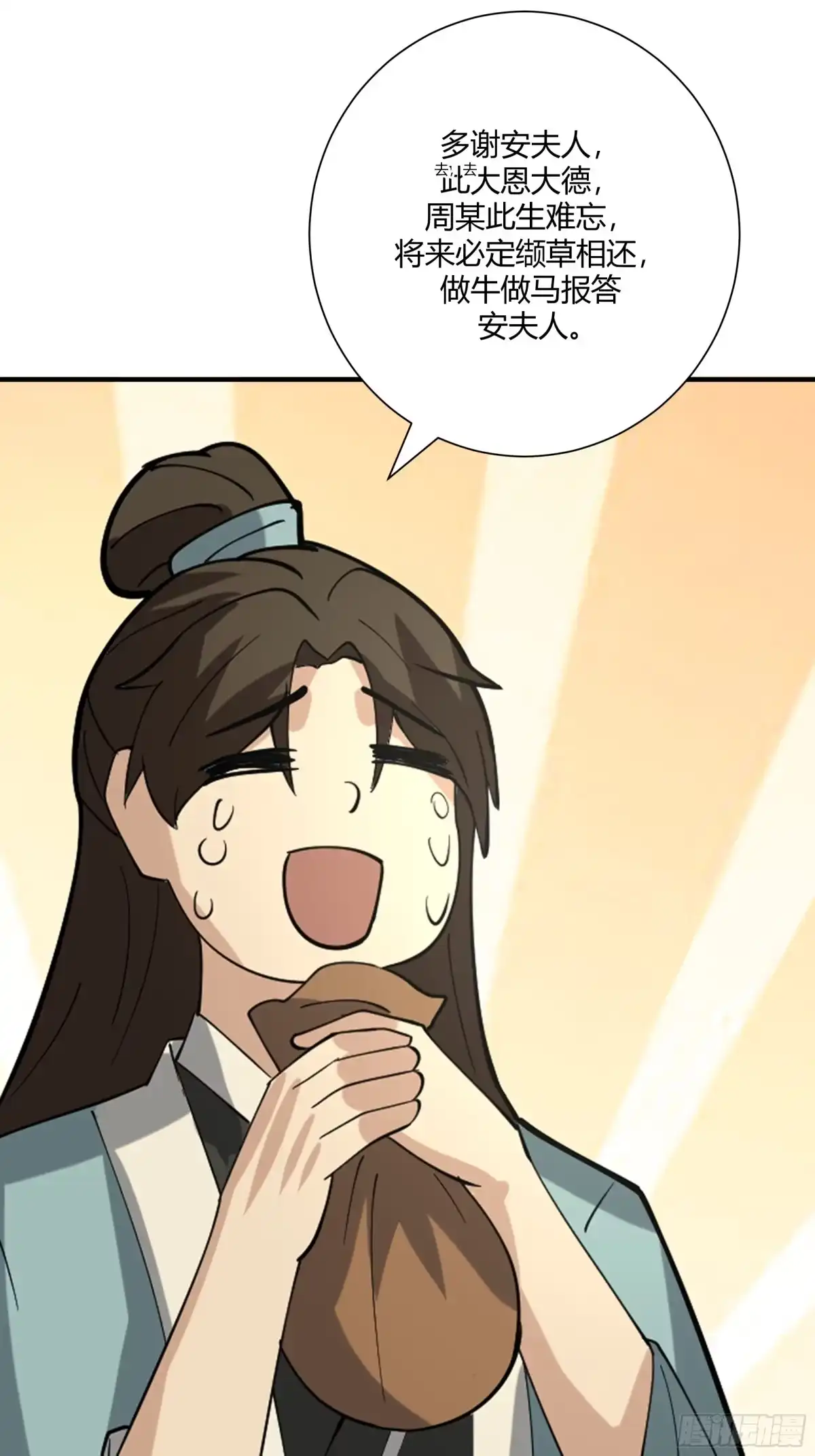 《我的夫人竟是魔教教主》茶馆 漕帮铁云山寻衅 第22页