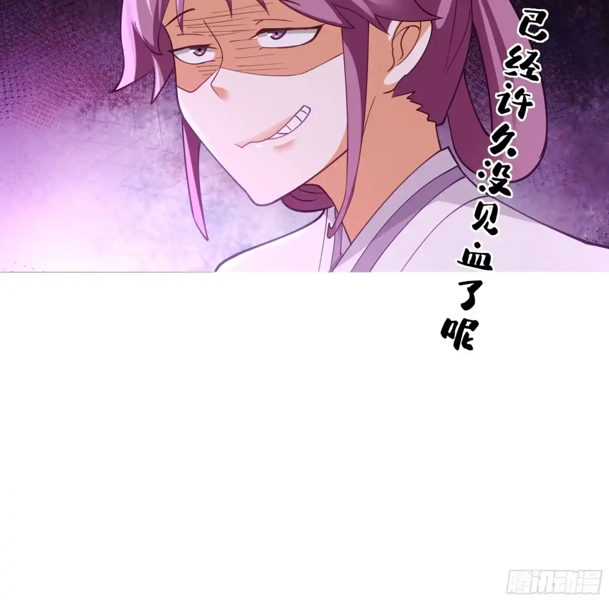 《我的夫人竟是魔教教主》茶馆 漕帮铁云山寻衅 第54页