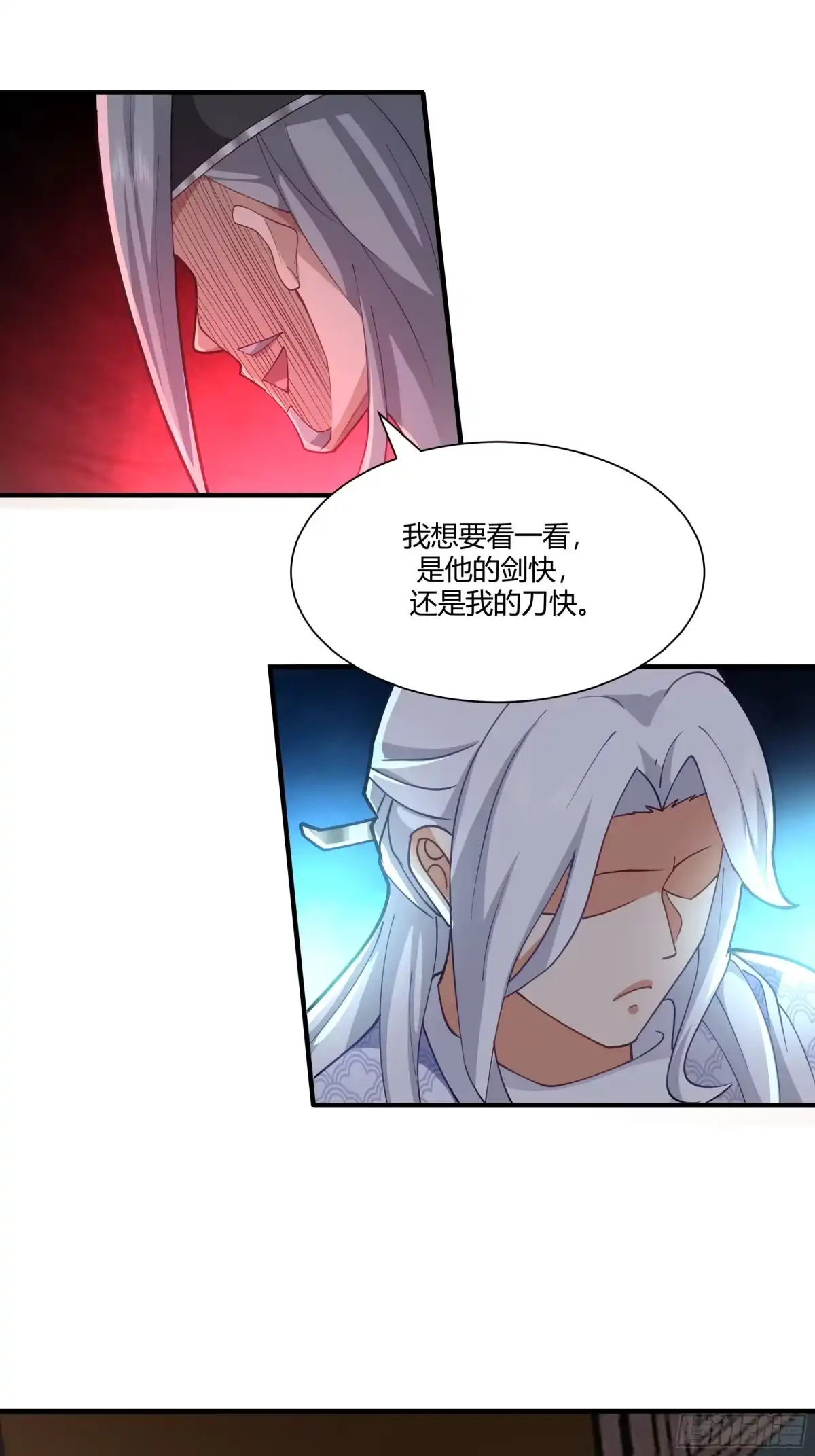 《我的夫人竟是魔教教主》茶馆 漕帮铁云山寻衅 第45页