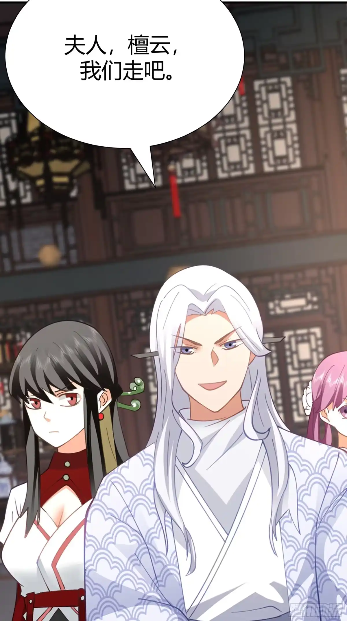 《我的夫人竟是魔教教主》茶馆 漕帮铁云山寻衅 第48页