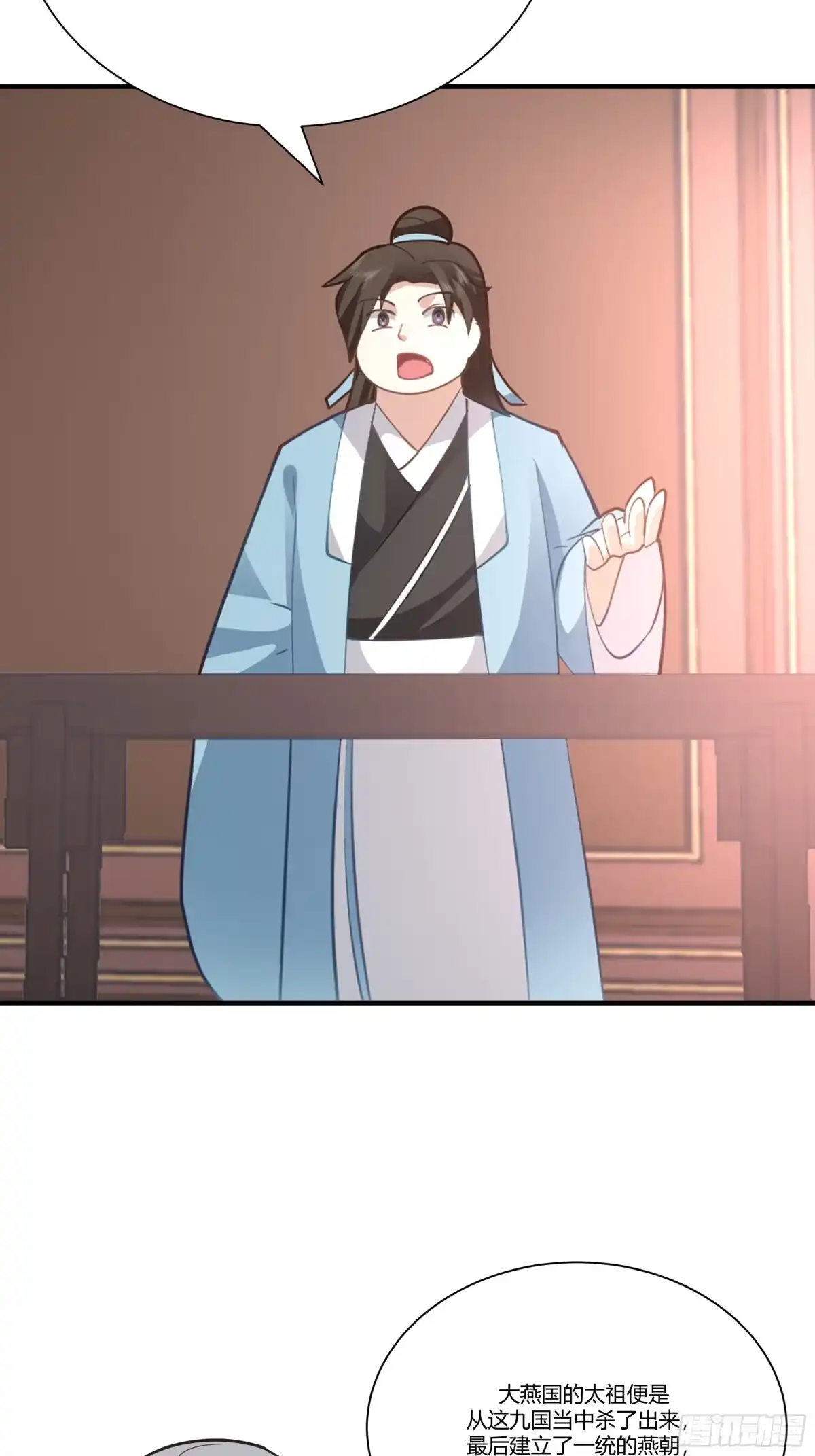 《我的夫人竟是魔教教主》茶馆 漕帮铁云山寻衅 第38页