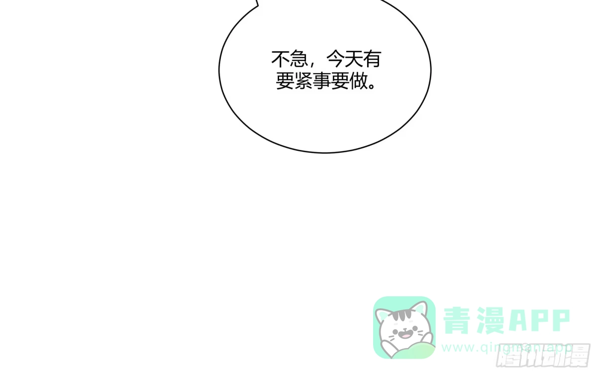 《我的夫人竟是魔教教主》茶馆 漕帮铁云山寻衅 第36页