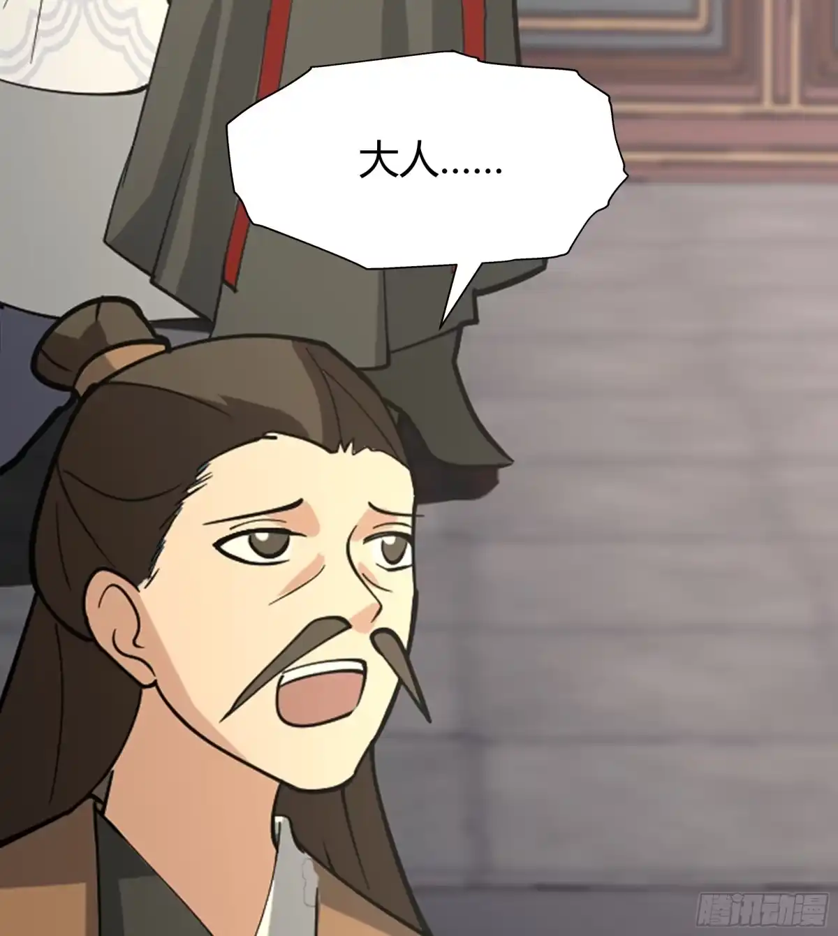 《我的夫人竟是魔教教主》茶馆 漕帮铁云山寻衅 第27页