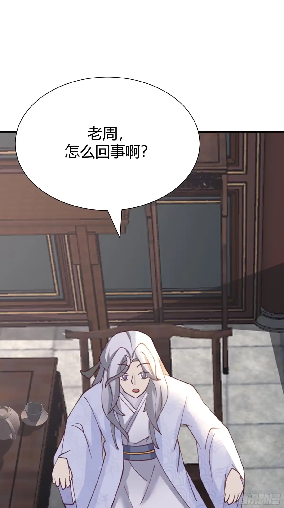 《我的夫人竟是魔教教主》茶馆 漕帮铁云山寻衅 第8页
