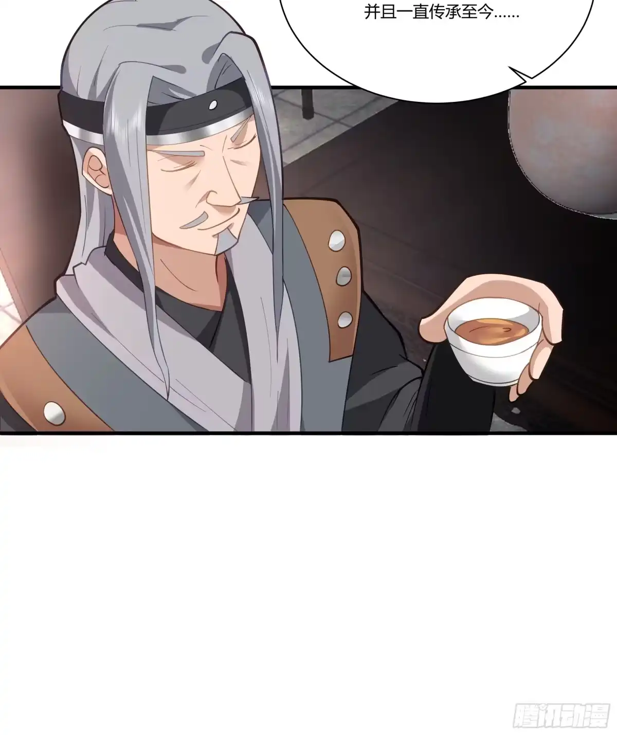 《我的夫人竟是魔教教主》茶馆 漕帮铁云山寻衅 第39页
