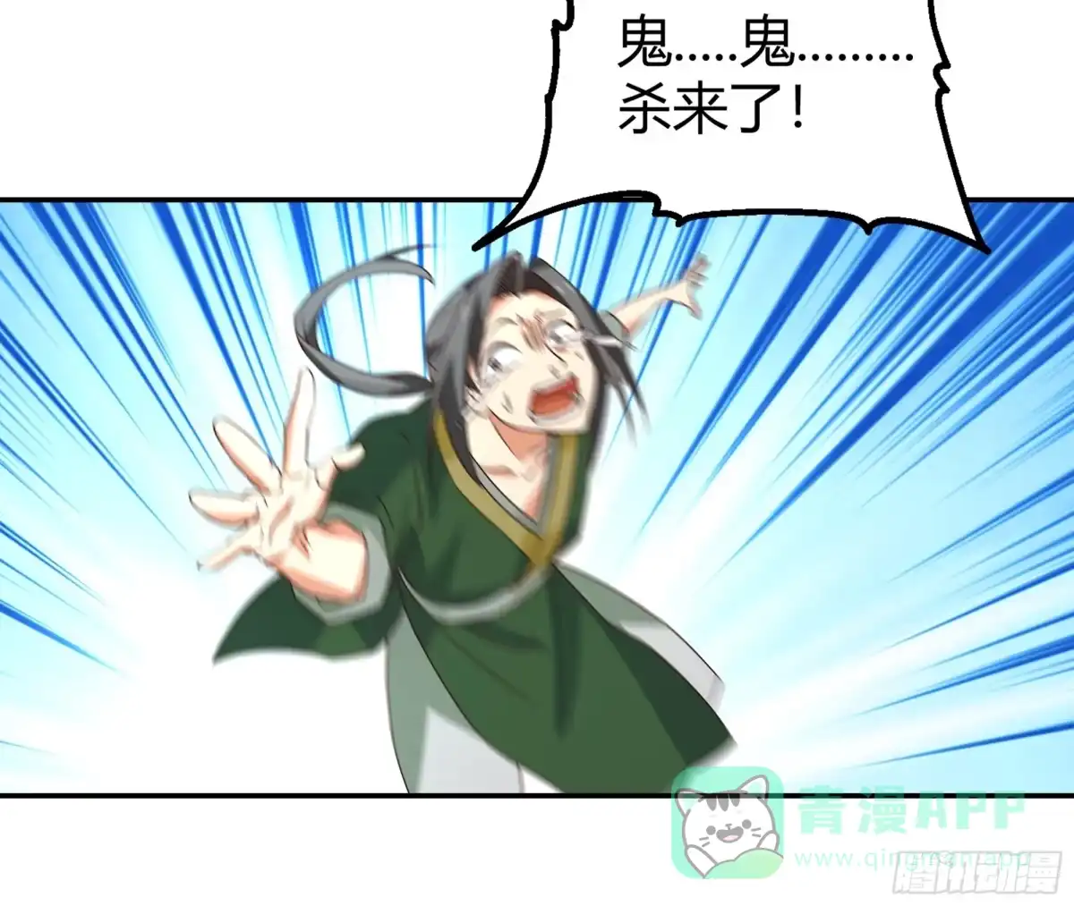 《我的夫人竟是魔教教主》画舫密谋 安景闯漕帮战铁云山 第41页