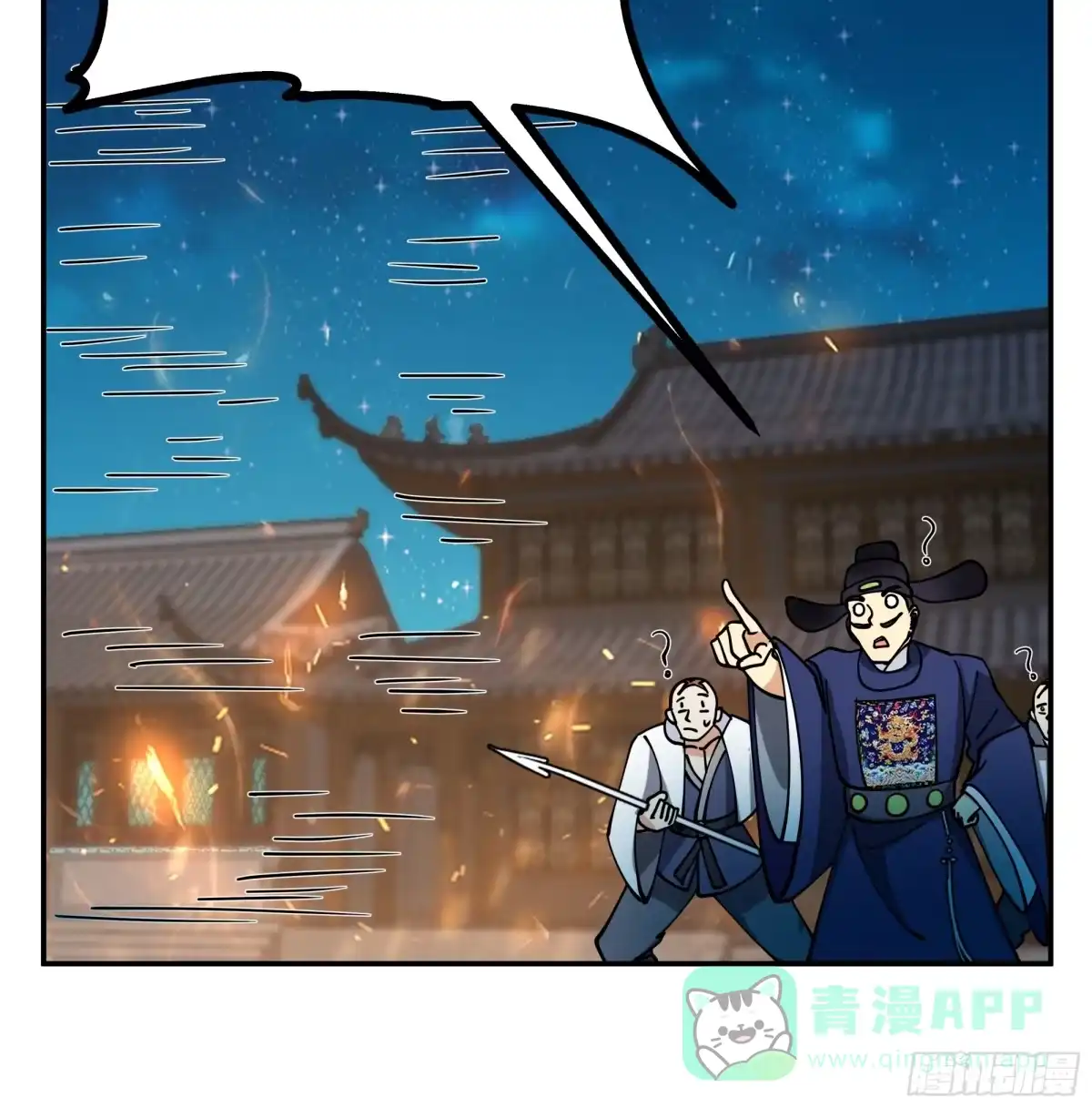 《我的夫人竟是魔教教主》画舫密谋 安景闯漕帮战铁云山 第31页
