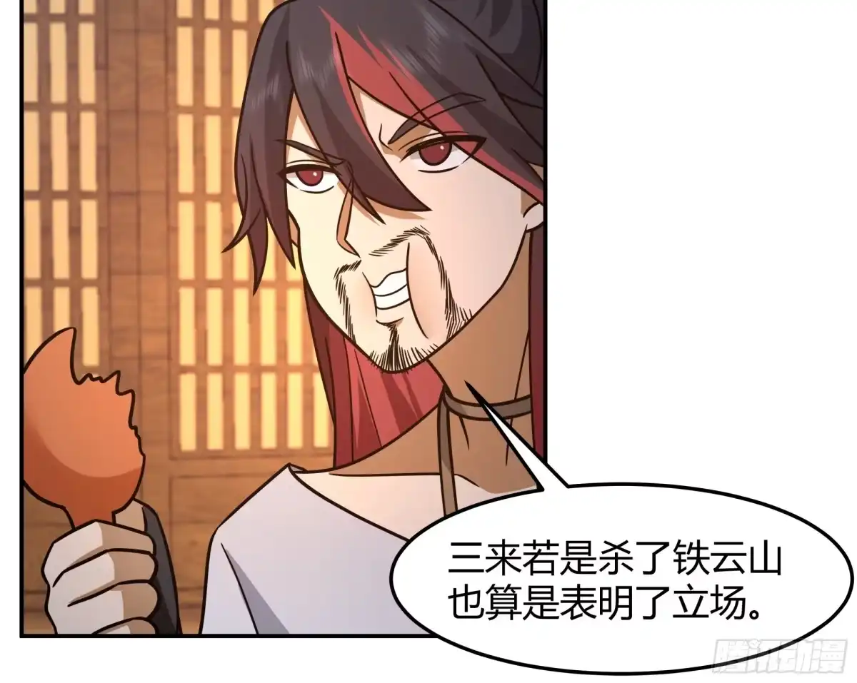 《我的夫人竟是魔教教主》画舫密谋 安景闯漕帮战铁云山 第20页