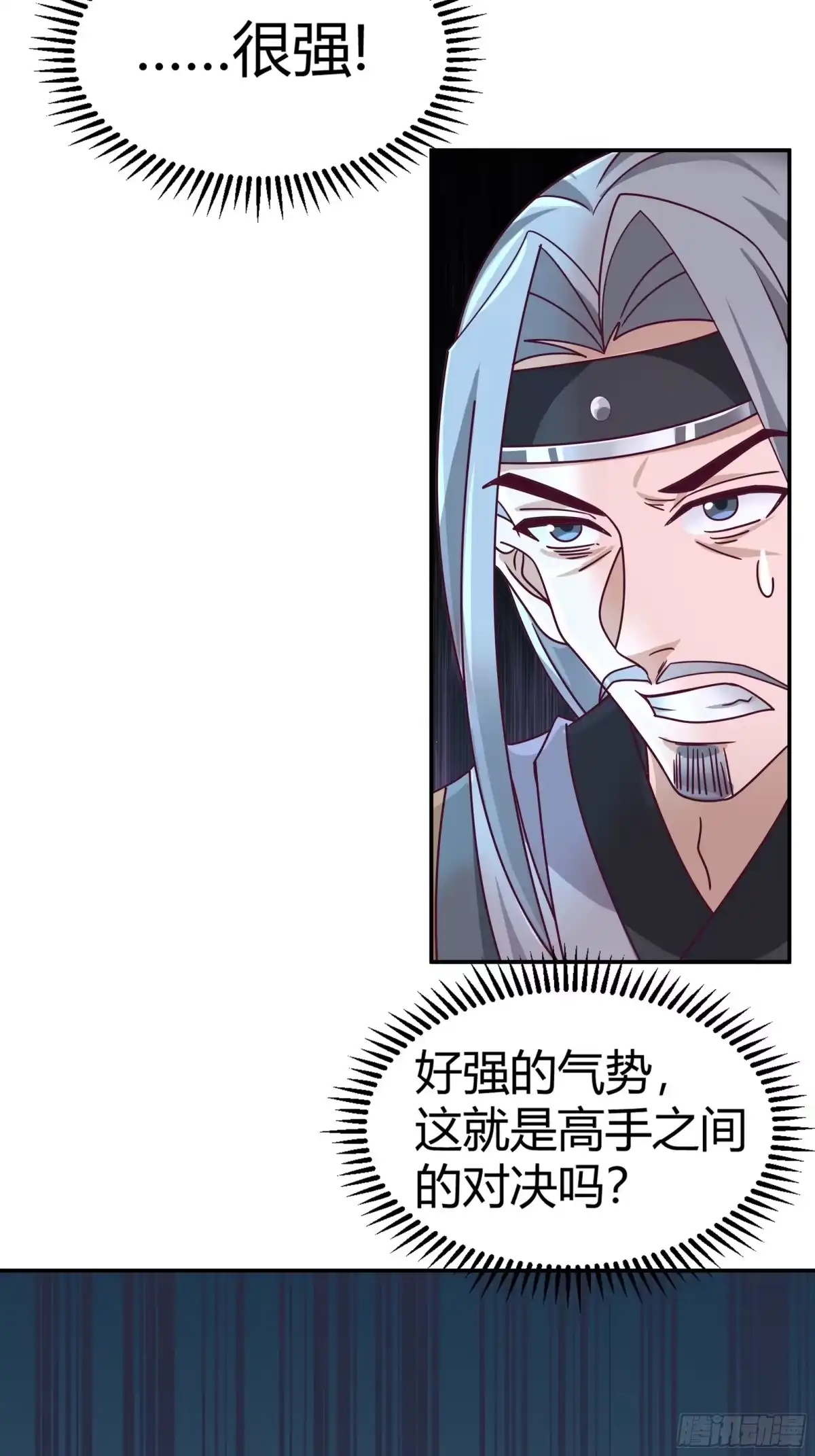 《我的夫人竟是魔教教主》画舫密谋 安景闯漕帮战铁云山 第50页
