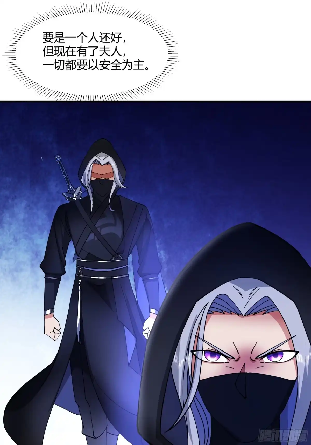 《我的夫人竟是魔教教主》画舫密谋 安景闯漕帮战铁云山 第29页