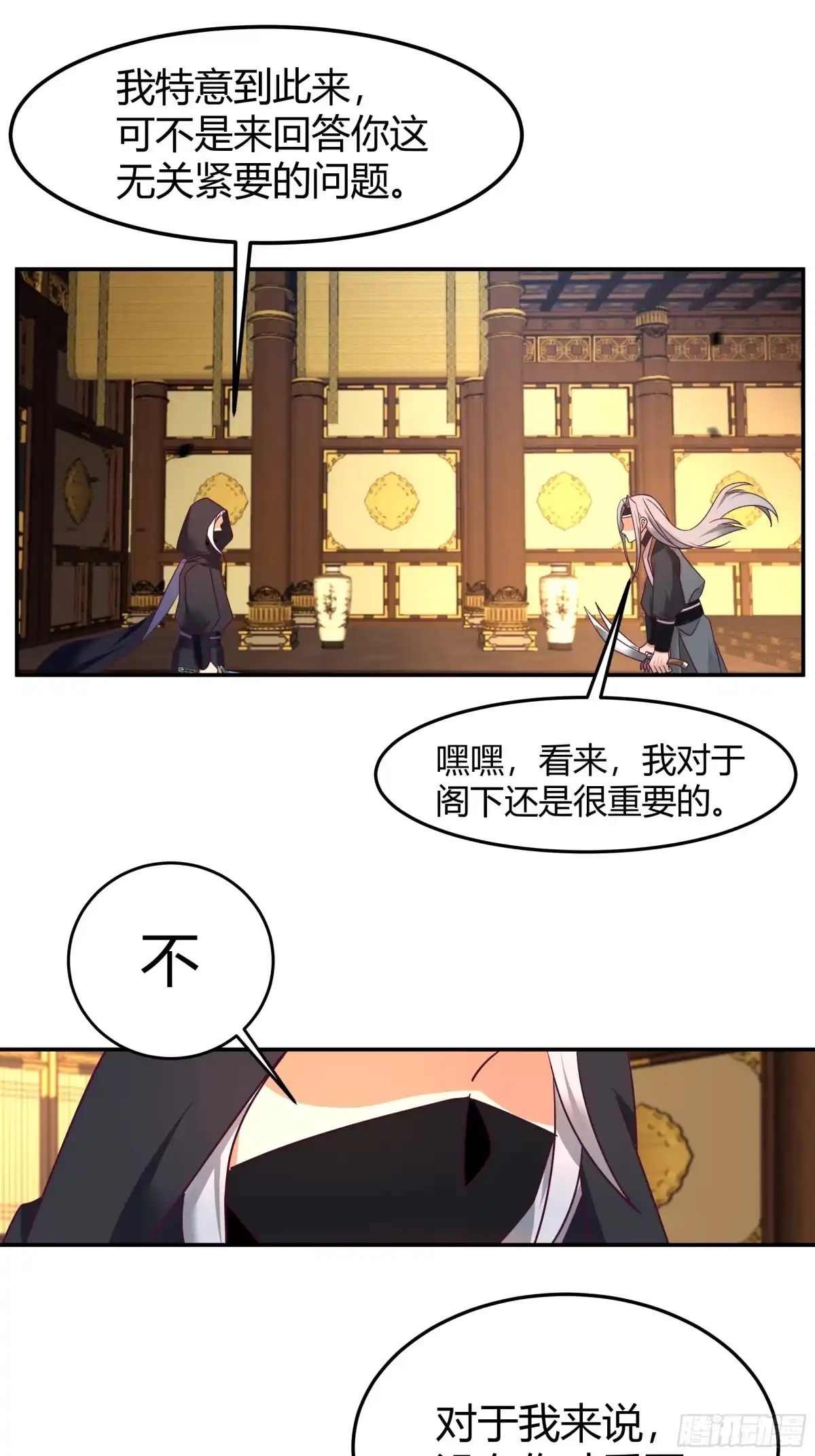 《我的夫人竟是魔教教主》画舫密谋 安景闯漕帮战铁云山 第54页