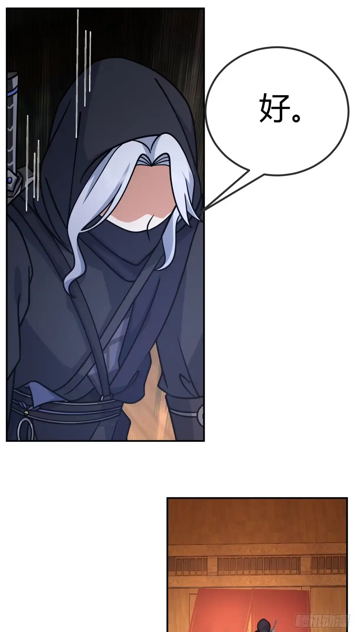 《我的夫人竟是魔教教主》画舫密谋 安景闯漕帮战铁云山 第18页