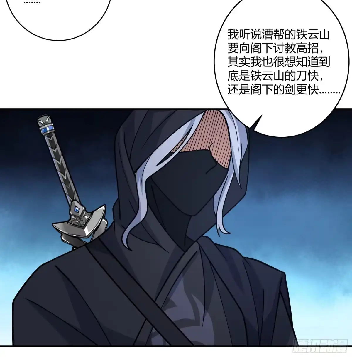 《我的夫人竟是魔教教主》画舫密谋 安景闯漕帮战铁云山 第15页