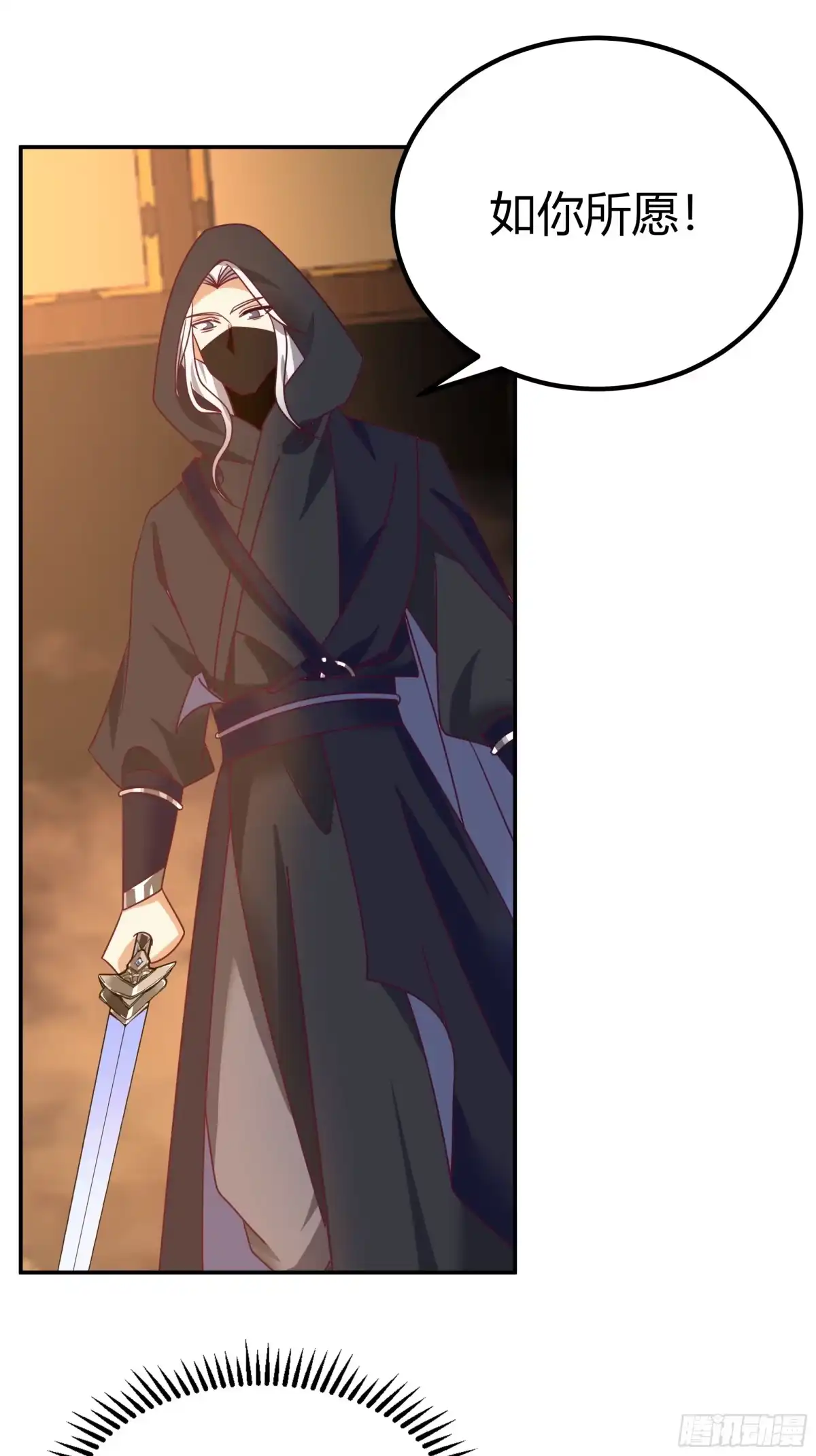 《我的夫人竟是魔教教主》画舫密谋 安景闯漕帮战铁云山 第49页