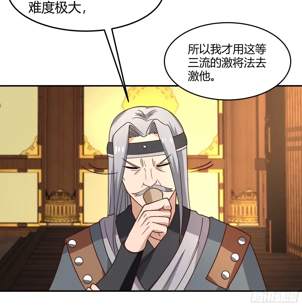 《我的夫人竟是魔教教主》画舫密谋 安景闯漕帮战铁云山 第38页