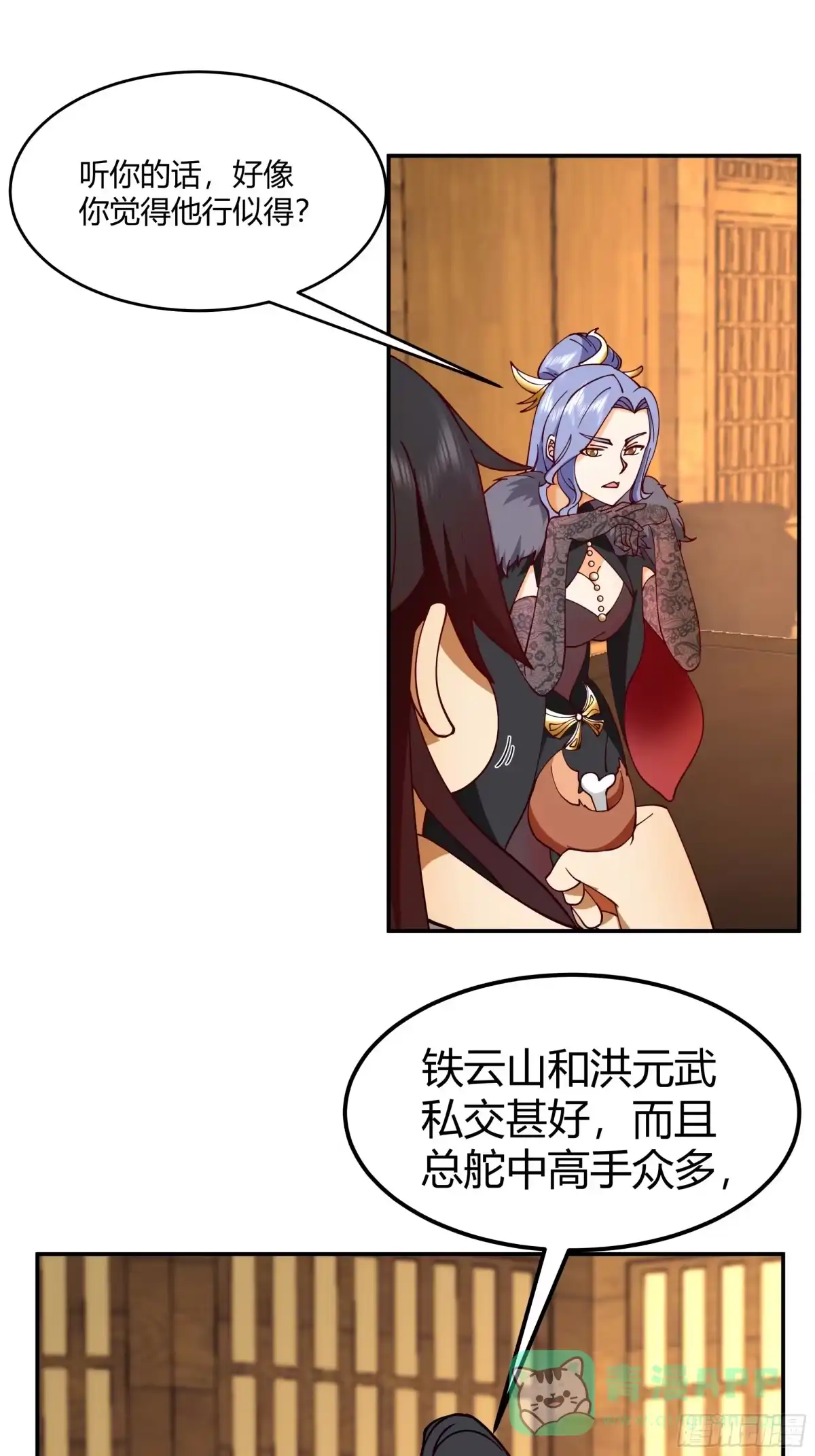 《我的夫人竟是魔教教主》画舫密谋 安景闯漕帮战铁云山 第21页