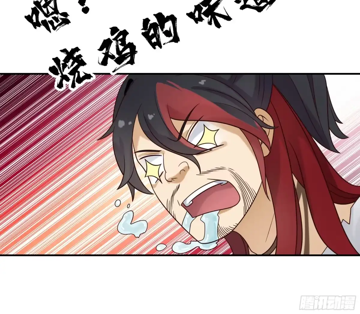 《我的夫人竟是魔教教主》画舫密谋 安景闯漕帮战铁云山 第10页