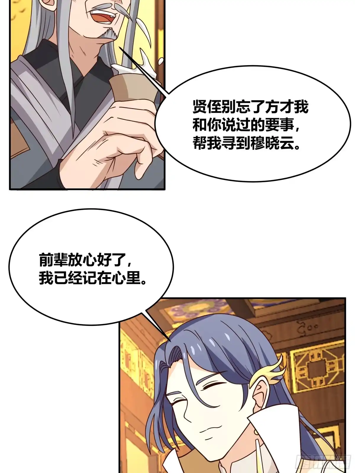 《我的夫人竟是魔教教主》画舫密谋 安景闯漕帮战铁云山 第35页