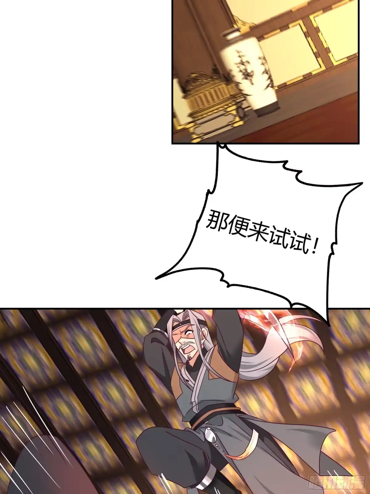 《我的夫人竟是魔教教主》画舫密谋 安景闯漕帮战铁云山 第57页