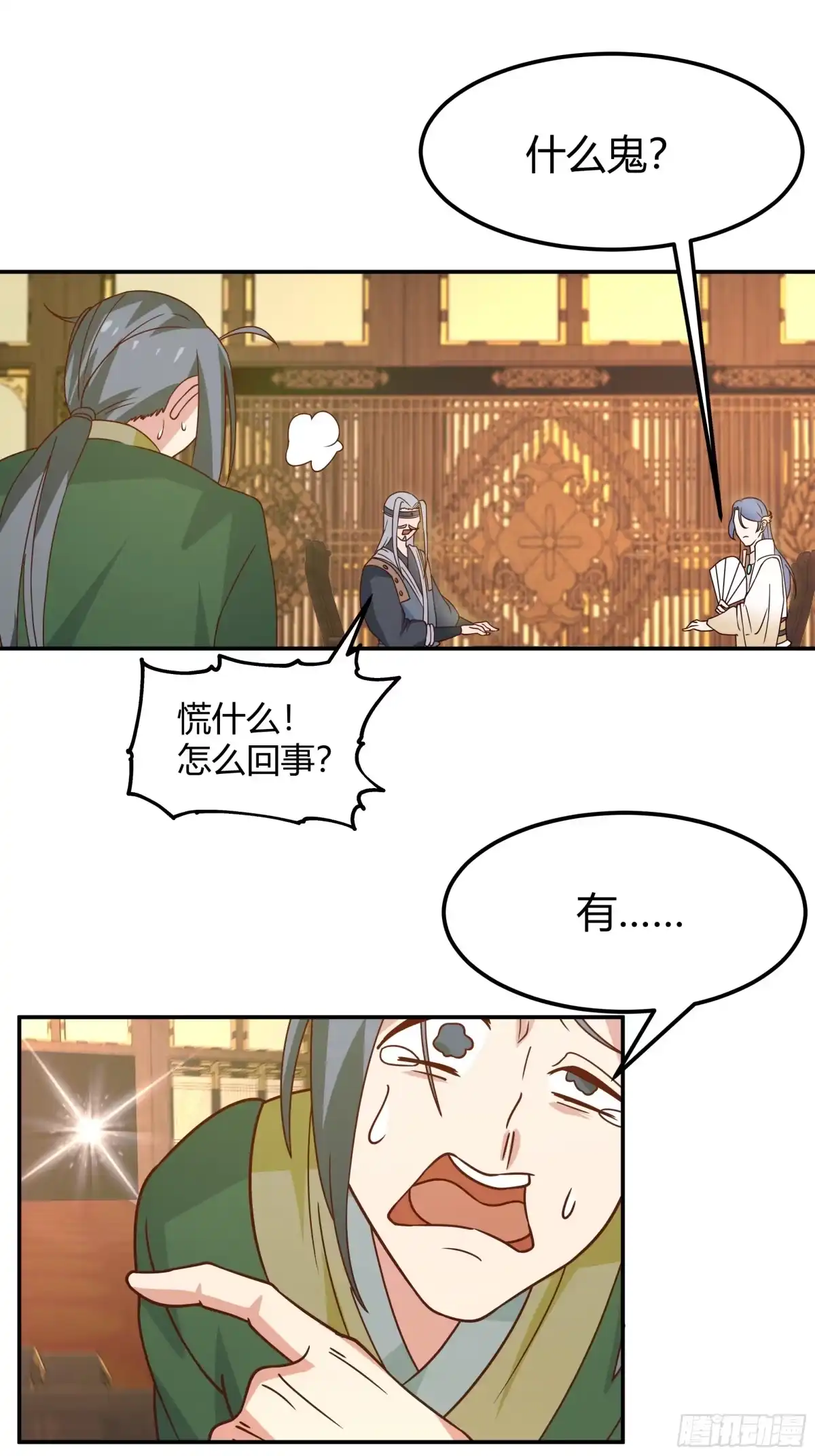 《我的夫人竟是魔教教主》画舫密谋 安景闯漕帮战铁云山 第42页