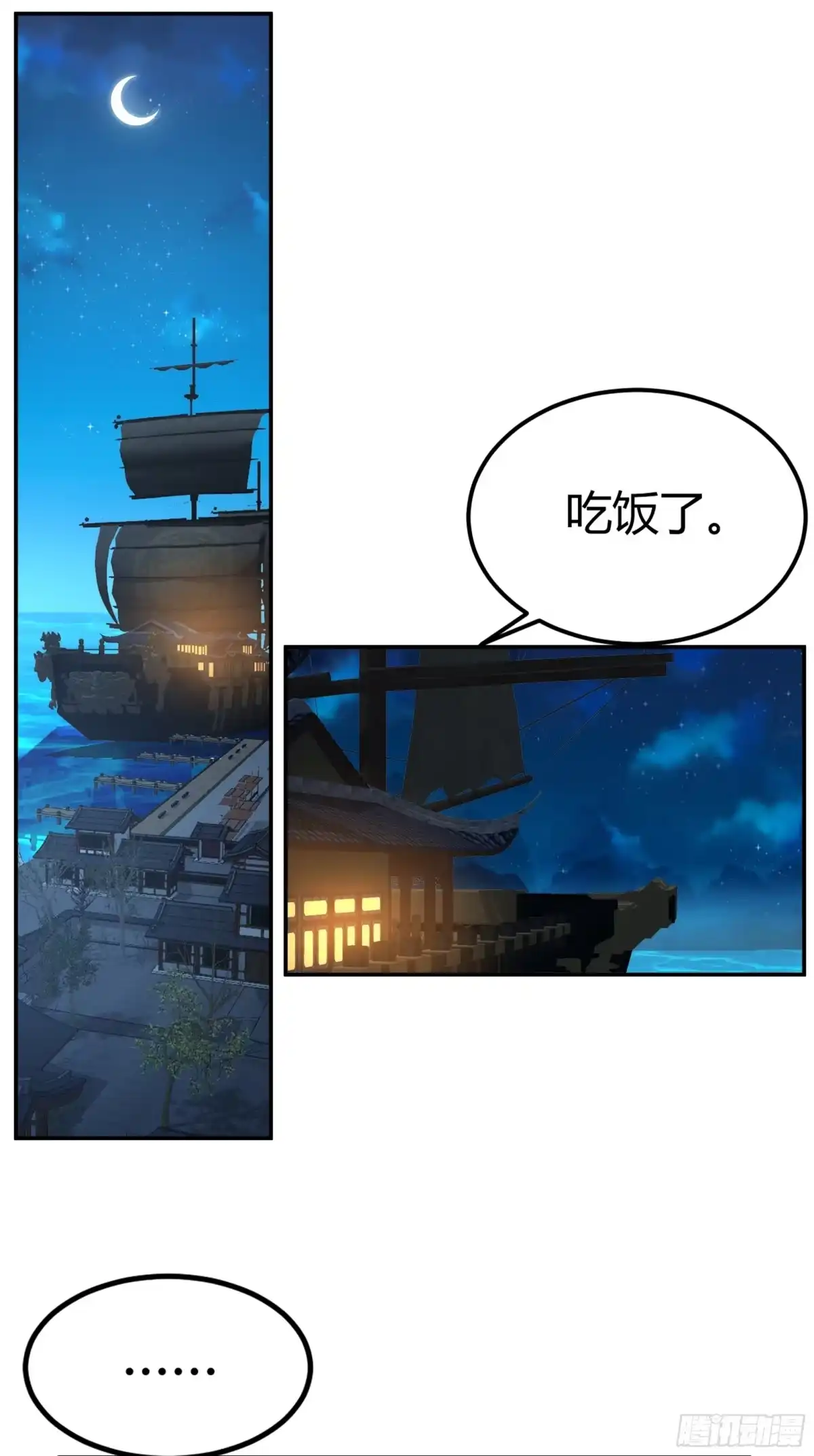 《我的夫人竟是魔教教主》画舫密谋 安景闯漕帮战铁云山 第2页