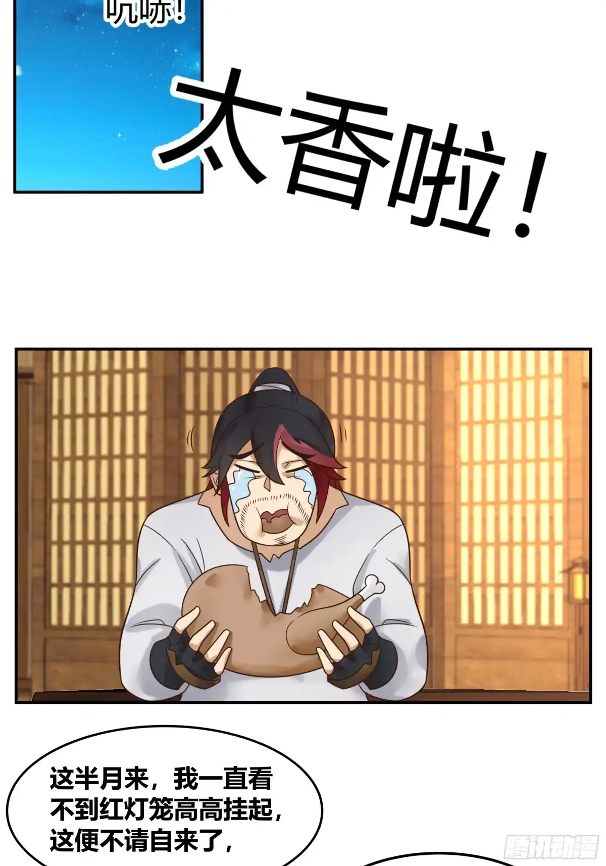 《我的夫人竟是魔教教主》画舫密谋 安景闯漕帮战铁云山 第12页