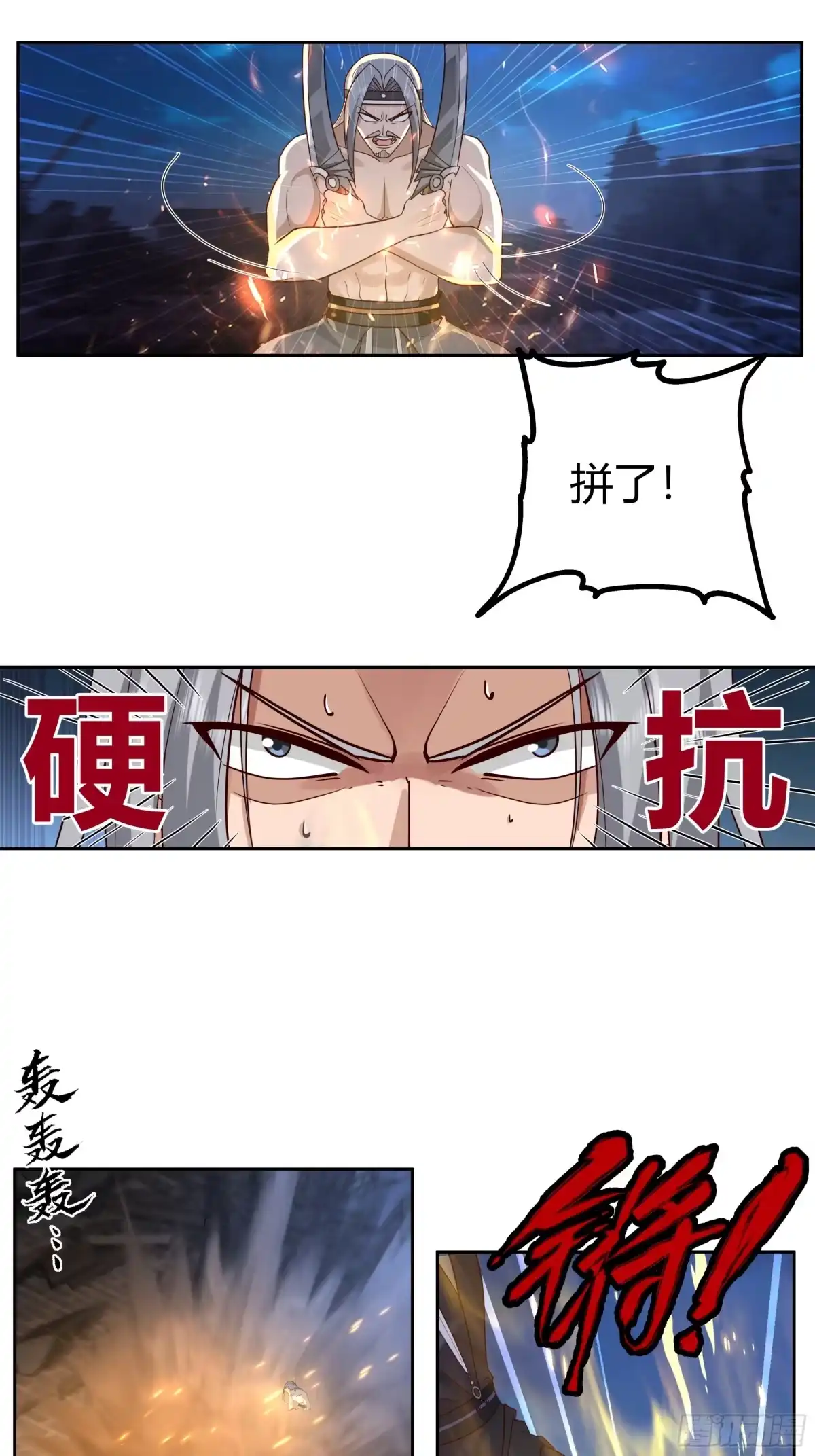 《我的夫人竟是魔教教主》血洗总舵 第19页
