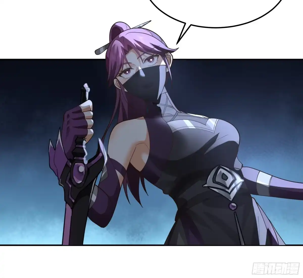 《我的夫人竟是魔教教主》血洗总舵 第42页