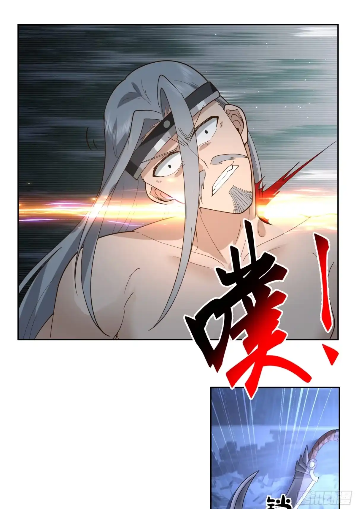 《我的夫人竟是魔教教主》血洗总舵 第24页