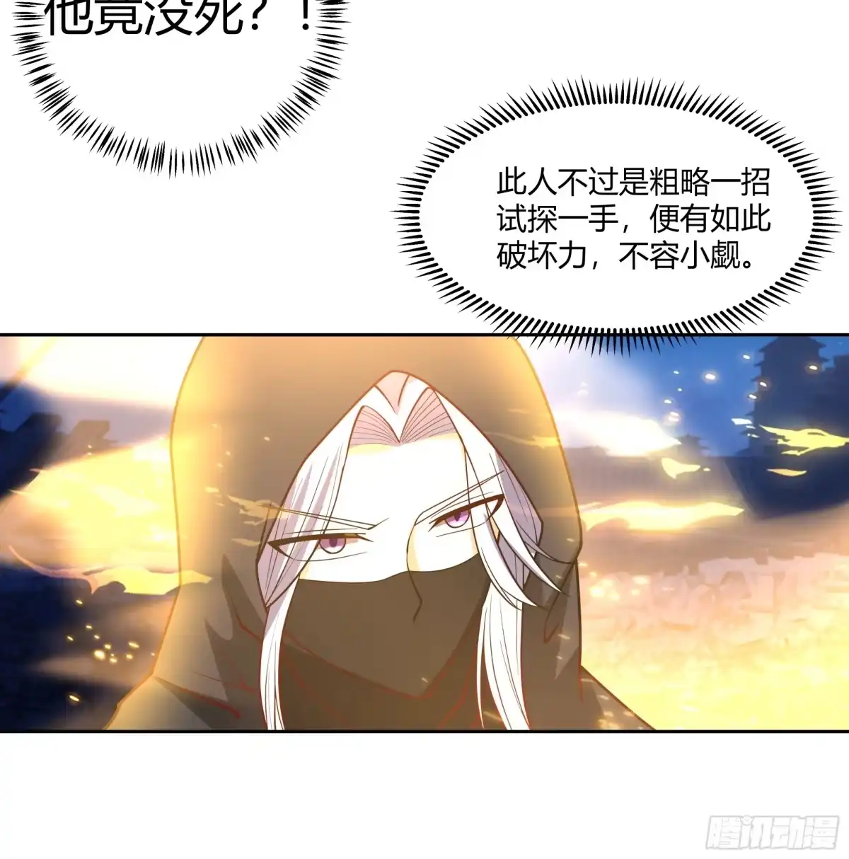 《我的夫人竟是魔教教主》血洗总舵 第14页