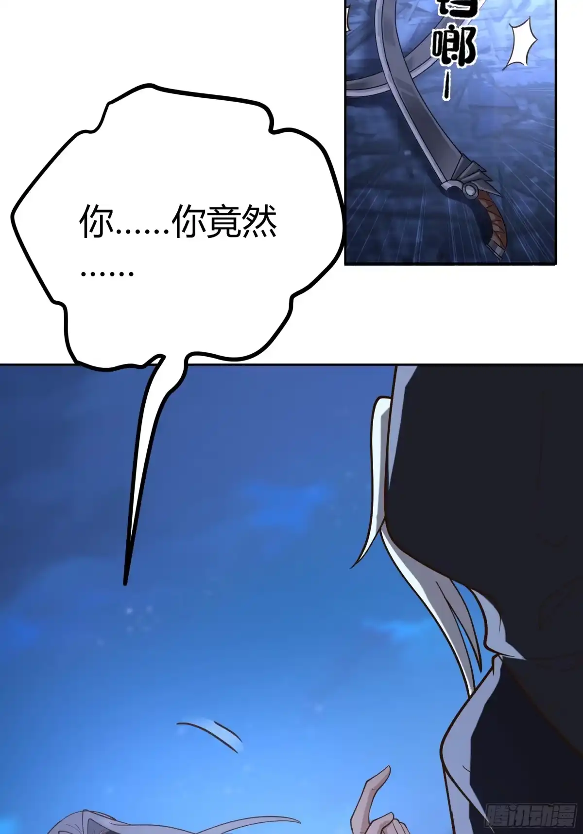 《我的夫人竟是魔教教主》血洗总舵 第25页