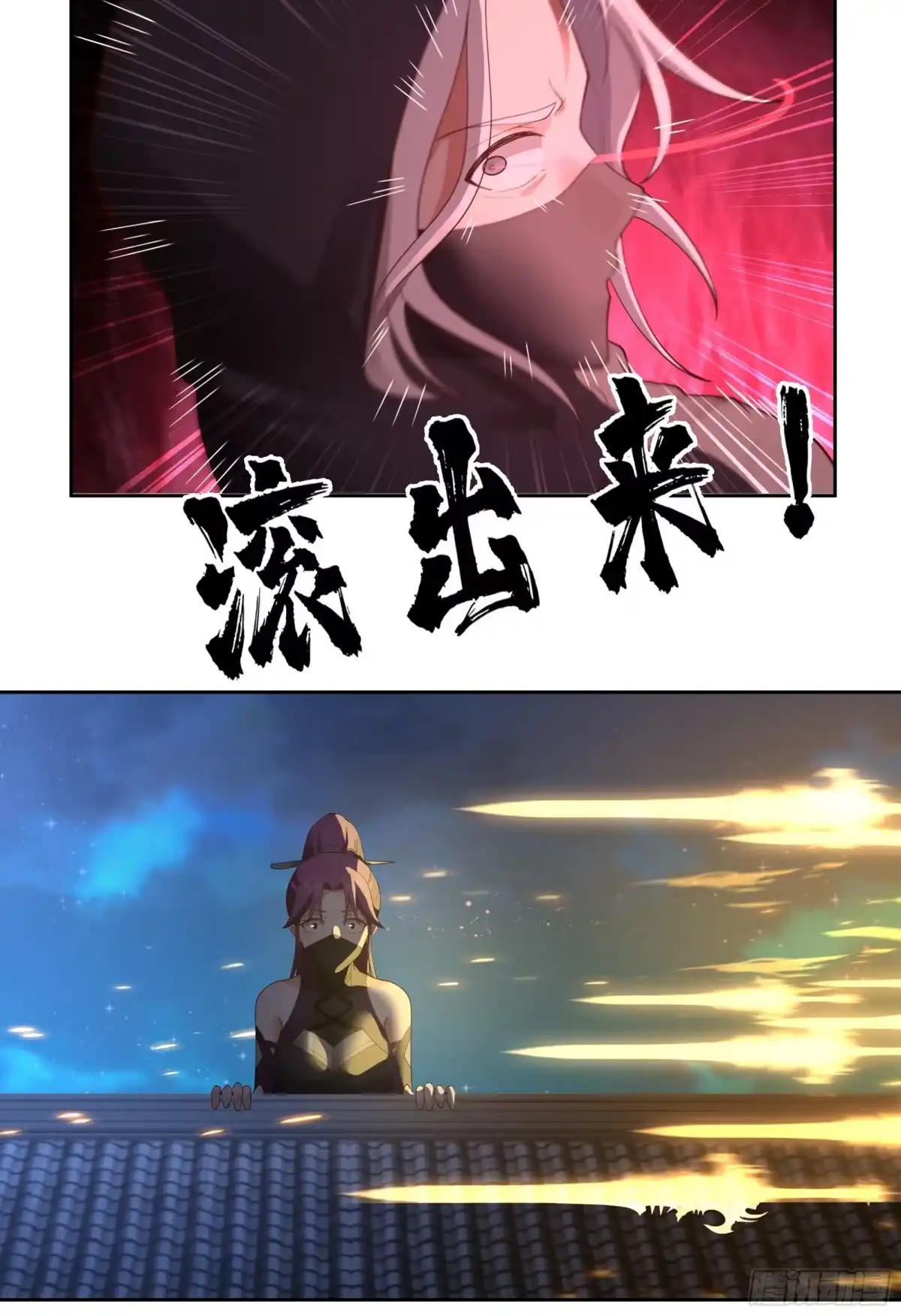 《我的夫人竟是魔教教主》血洗总舵 第37页