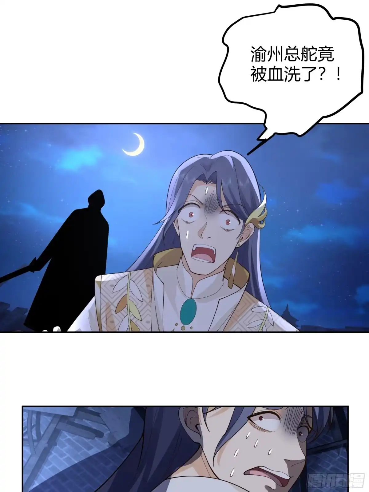 《我的夫人竟是魔教教主》血洗总舵 第32页