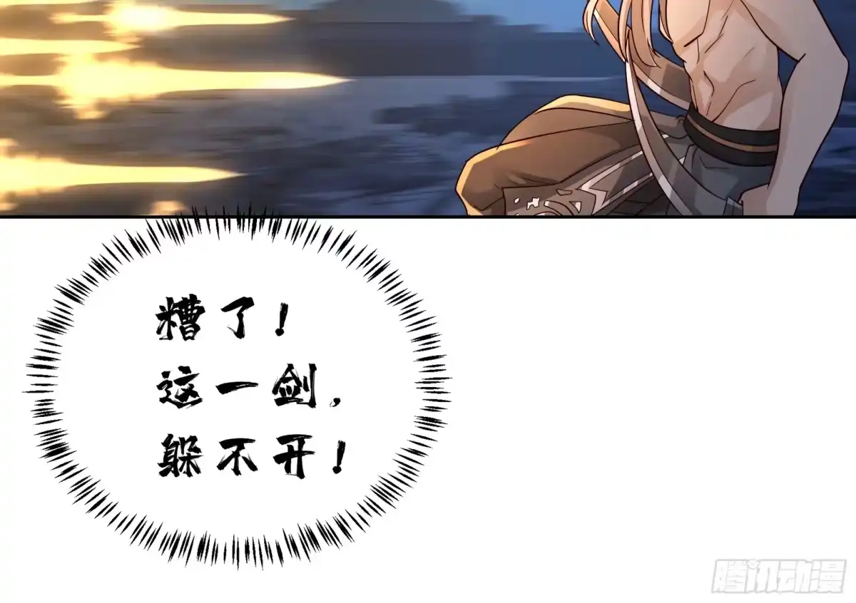 《我的夫人竟是魔教教主》血洗总舵 第18页