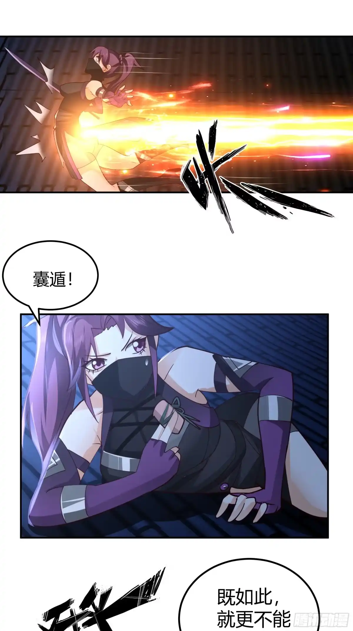 《我的夫人竟是魔教教主》一波又起 第4页